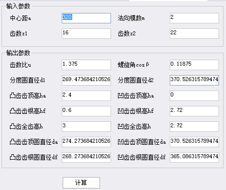 齿廓有效长度