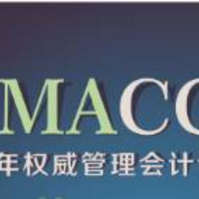 MACC认证课程