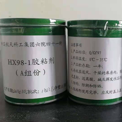 胶粘剂（HX98-1A组份）